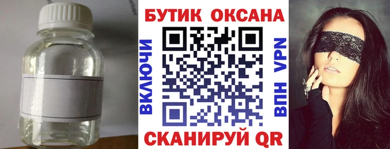 БУТИРАТ оксана  продажа наркотиков  Коломна 