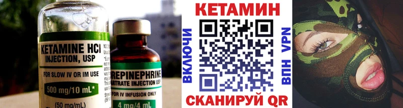 Кетамин VHQ Коломна