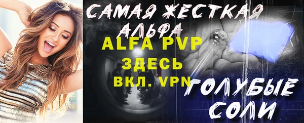 ALPHA PVP Новокубанск