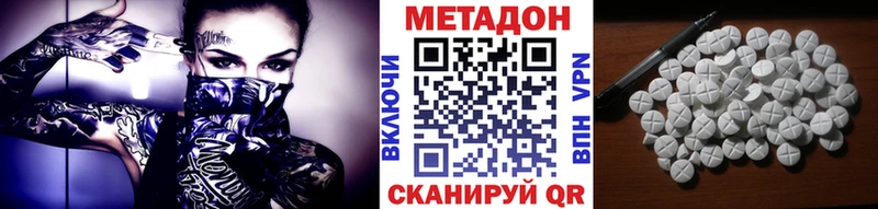 Метадон белоснежный  Коломна 